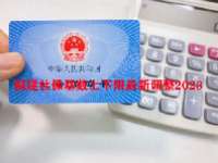 福建社保基数上下限最新调整2023