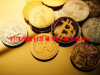 FET币发行总量 FET币怎么样？