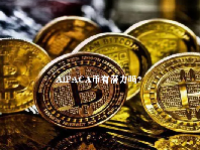 AlPACA币有潜力吗？