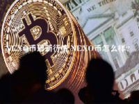 NEXO币最新行情 NEXO币怎么样？