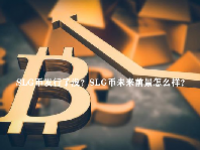 SLG币发行了没？SLG币未来前景怎么样？