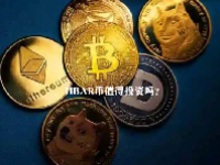 HBAR币值得投资吗？
