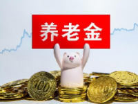 四川省公布2023年退休人员基本养老金调整方案