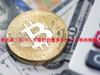 库币代币（KCS）币发行价是多少？KCS币的创始人是谁？