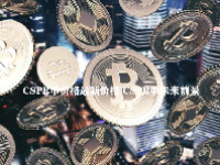 CSPR币价格最新价格 CSPR币未来前景