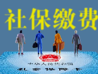 社保满15年能否不续缴？社保交满15后退休可以拿多少？