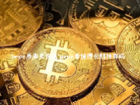 pepe币未来价值 pepe币值得长期持有吗