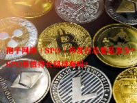 孢子网络（SPO）币发行总量是多少？SPO币值得长期持有吗？