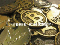 BCN币前景如何？BCN币值得投资吗？