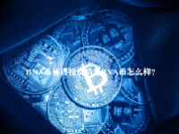 BNA币值得投资吗？BNA币怎么样？