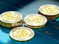 派币今天最新官方消息真实 派币对接中国四大银行最新消息2023