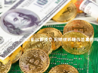陀螺世界2023年最新消息 陀螺世界赚钱是真的吗
