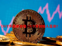 UGT币最新价格 UGT币创始人是谁？