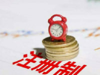 全面注册制对股民有什么影响？