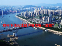 如何下活长江经济带发展一盘棋？