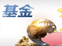 富国军工主题混合A基金净值是多少？