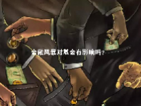 金融风暴对基金有影响吗？