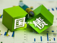 如何开户购买国债？
