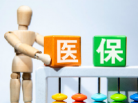 黑龙江医保新政策2023年最新