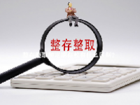 整存整取和定期存款有什么区别？