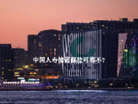 中国人寿储蓄保险可靠不？