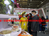 中国—东盟博览会香料展2023年举办时间及地点分别是什么？