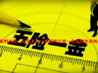 辞职后五险一金怎么办？辞职后五险一金能取出来吗？