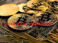 ARIX币怎么买？ARIX币怎么样？