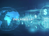 欠钱无力偿还怎么办？