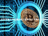 派币落地易贷是真的吗？派币可以兑换人民币吗？