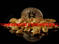 ETH币最新价格行情 ETH币未来前景怎么样？