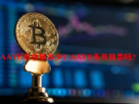 AAVE币总量多少？AAVE币有前景吗？