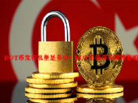 DOT币发行总量是多少？DOT币值得长期持有吗？