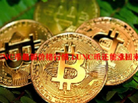 LUNC币最新价格行情 LUNC币还能涨回来吗？