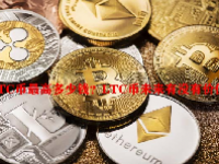 LTC币最高多少钱？LTC币未来有没有价值？
