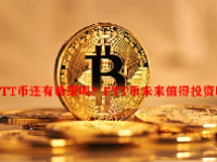 FTT币还有希望吗？FTT币未来值得投资吗？