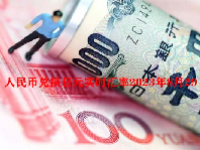 人民币兑换日元实时汇率2023年8月29日