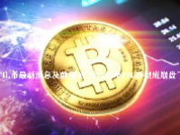 FIL币最新消息及前景 进入2023年FIL币彻底崩盘了吗