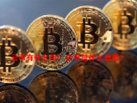 云币有什么用？云币是什么意思？