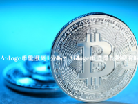 Aidoge币能涨到1分吗？Aidoge币值得长期持有吗？