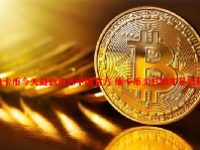维卡币今天最新消息中国官方 维卡币买红旗车是真的吗？
