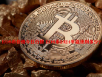 EOS币价格今日行情 EOS币2024年能涨到多少？
