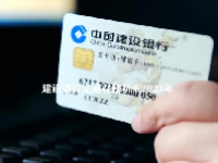建设银行定期存款利率2023年