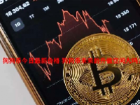 狗狗币今日最新价格 狗狗币未来的升值空间大吗？