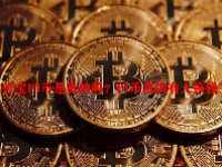 支付宝PI币是真的吗？PI币真的有人换钱了吗？