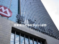招商银行房贷利率2023最新