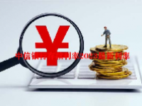 中信银行存款利率2023最新利率