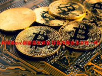 环保币gec最新真实消息 环保币现在多少钱一枚？
