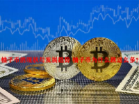 柚子币的现状与发展趋势 柚子币为什么跌这么多？