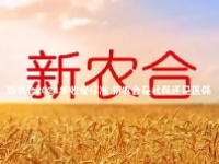 新农合2024年收费标准 新农合是社保还是医保